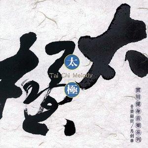 Chinese Gongfu and Qigong Music